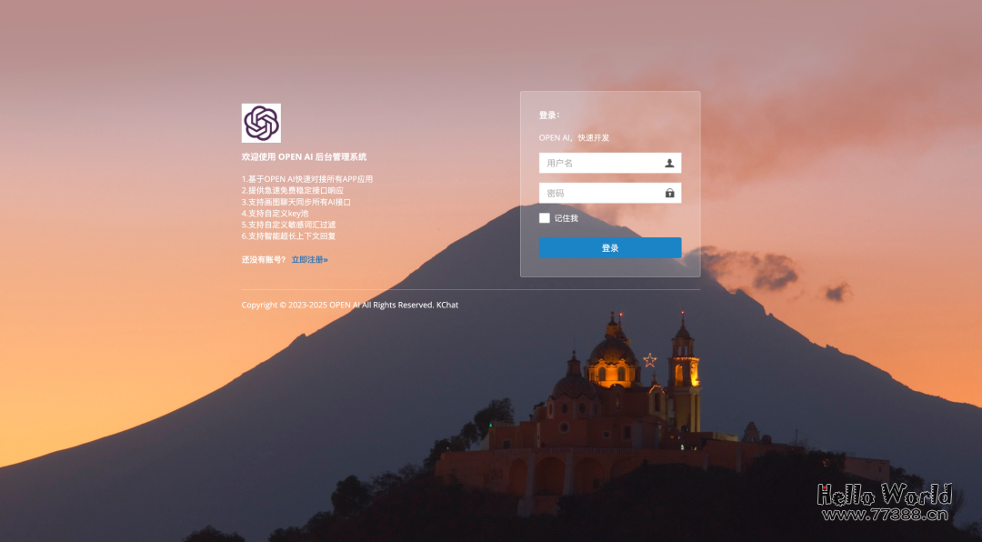 任何APP可一键接入AI 智能ChatGPT4通道开放接入基于OPEN AI平台